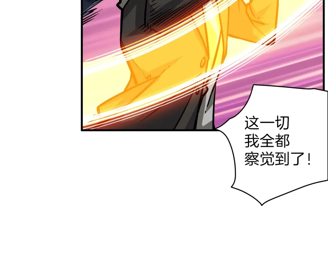 第42话 携手变强 第29页