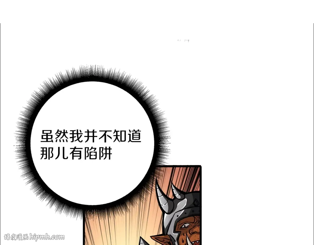 第42话 携手变强 第32页