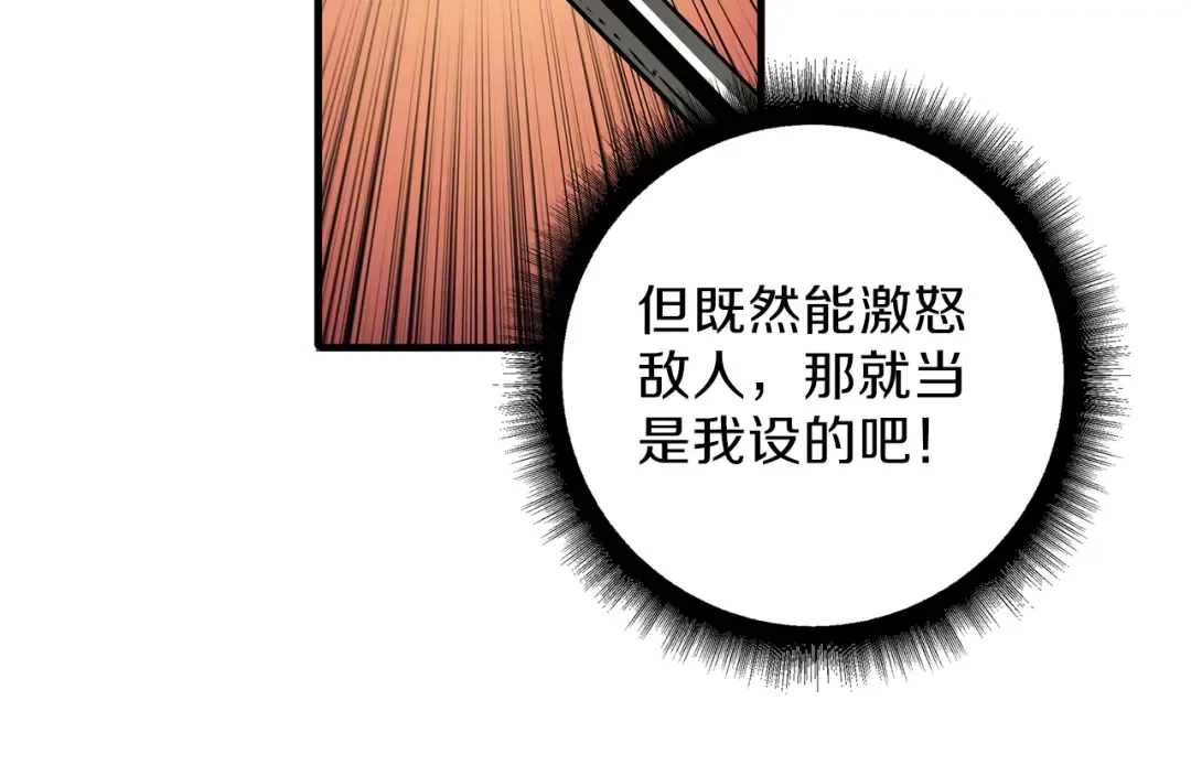 第42话 携手变强 第34页