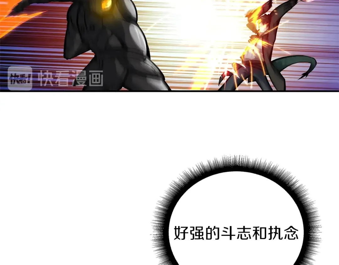 第42话 携手变强 第39页
