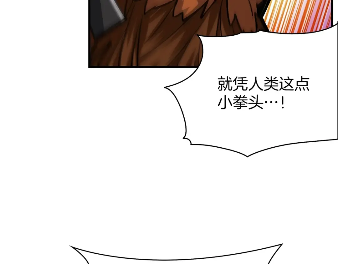 第42话 携手变强 第42页