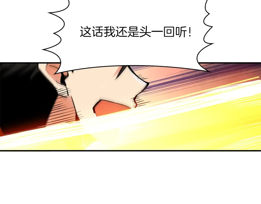 第42话 携手变强 第43页