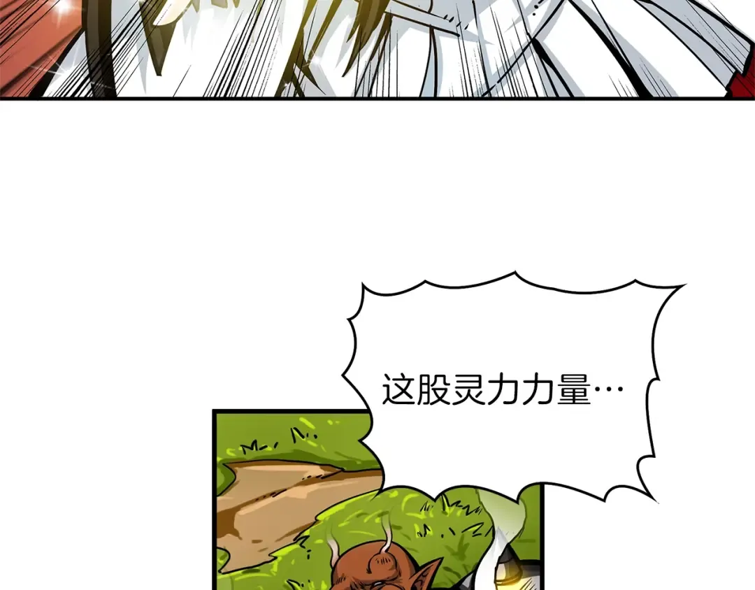 第42话 携手变强 第53页