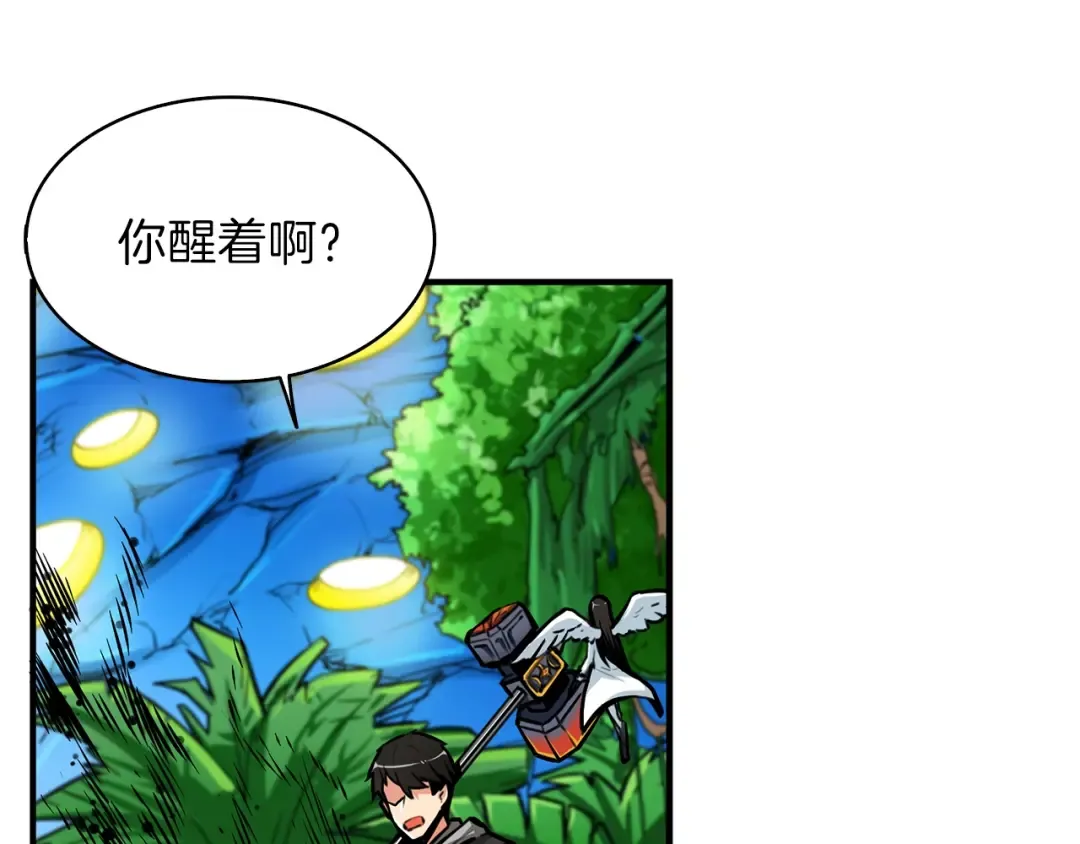 第42话 携手变强 第58页