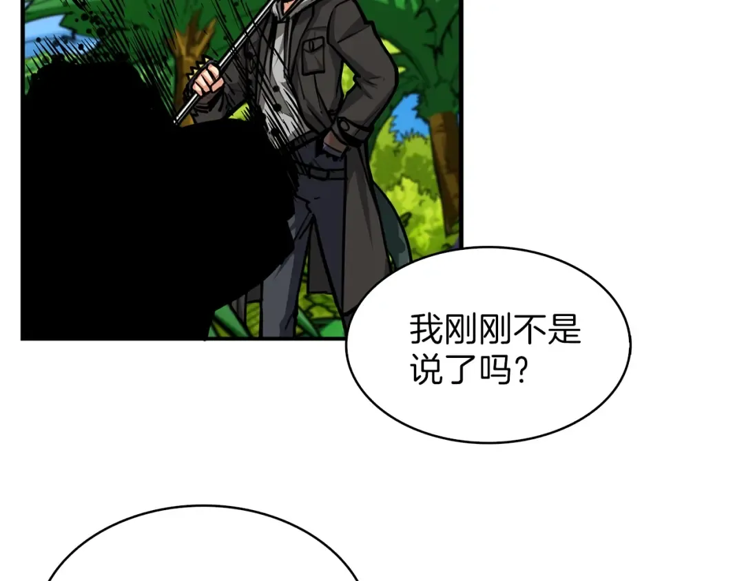 第42话 携手变强 第59页