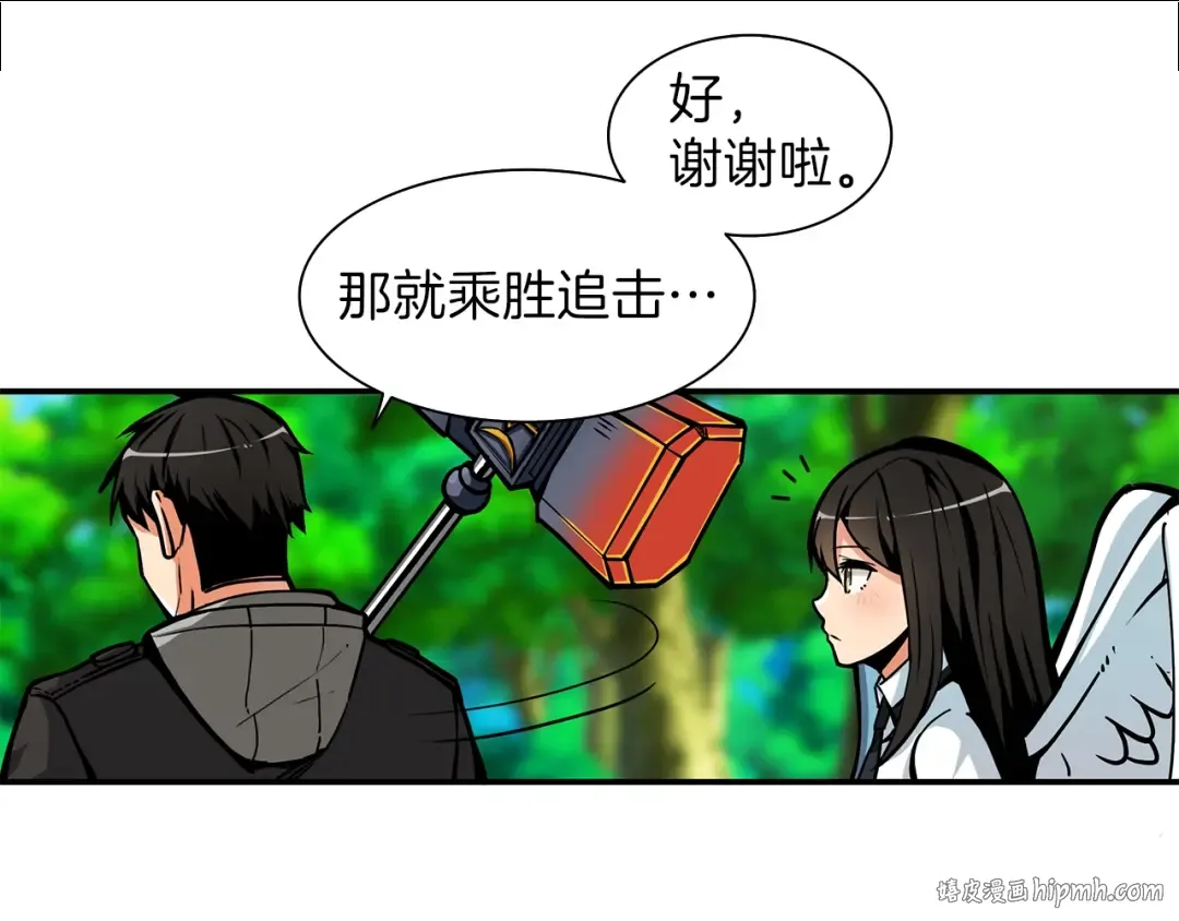 第42话 携手变强 第64页