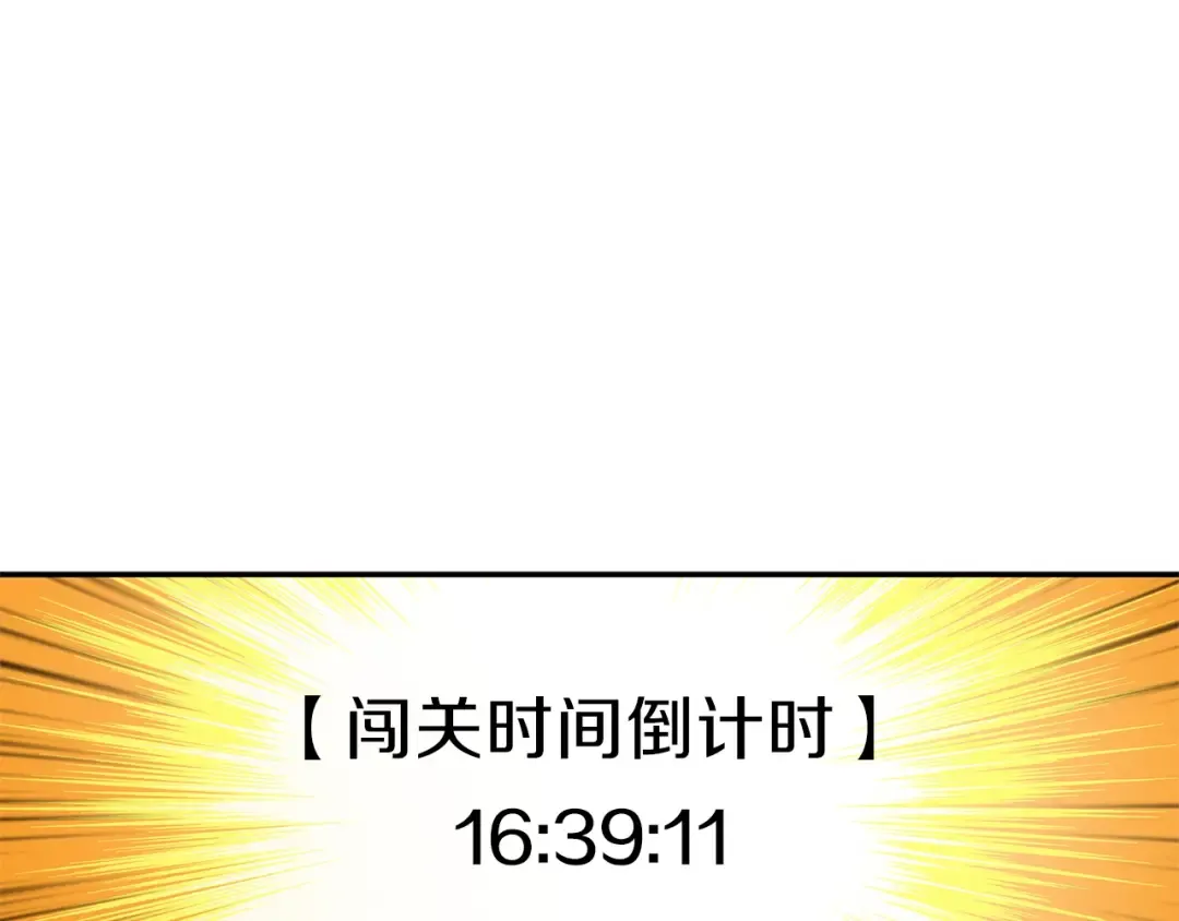 第42话 携手变强 第67页