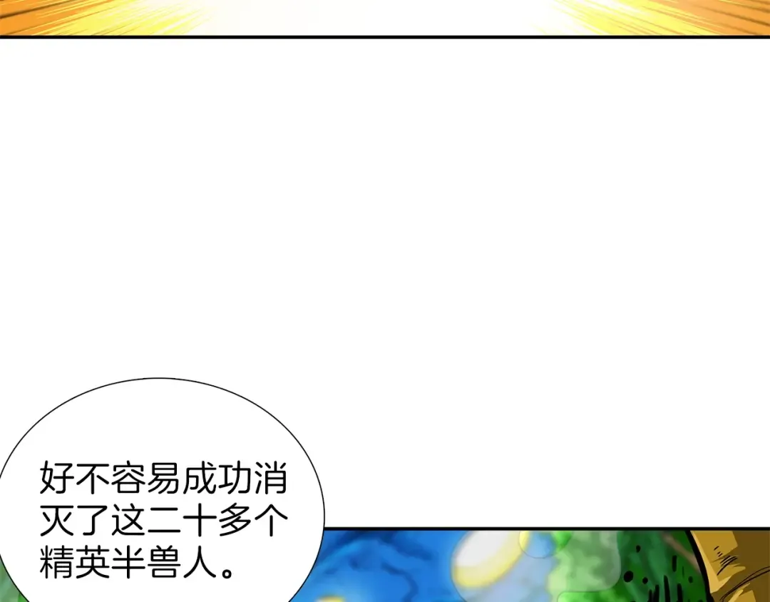 第42话 携手变强 第68页
