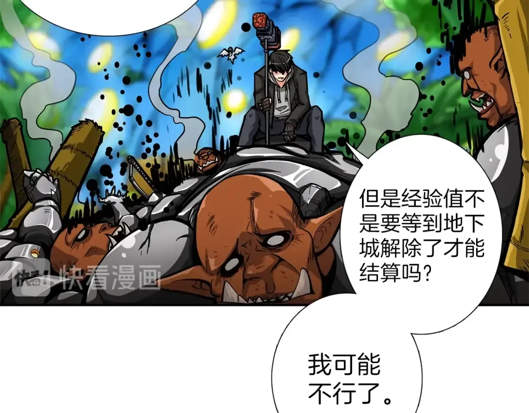 第42话 携手变强 第69页