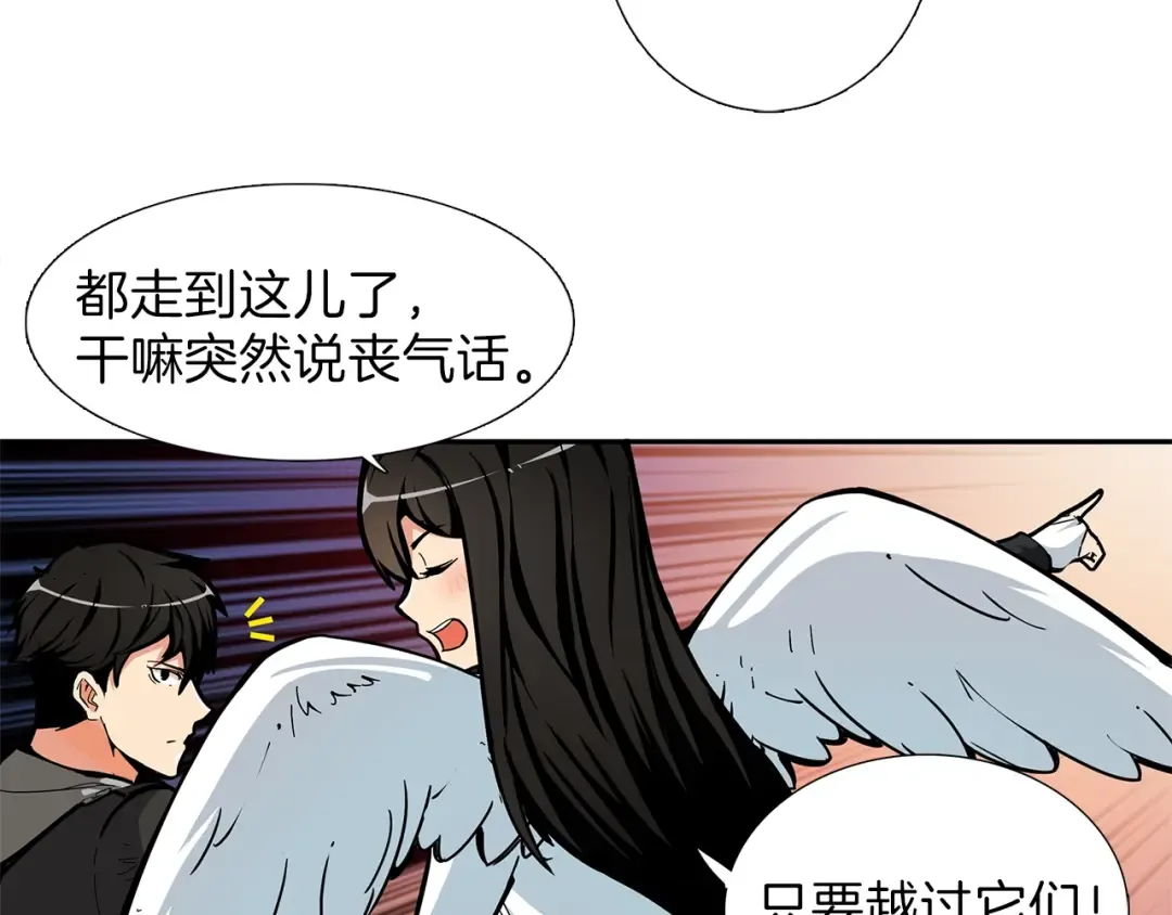 第42话 携手变强 第70页