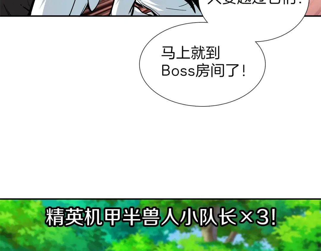 第42话 携手变强 第71页