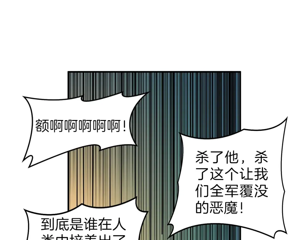 第42话 携手变强 第75页