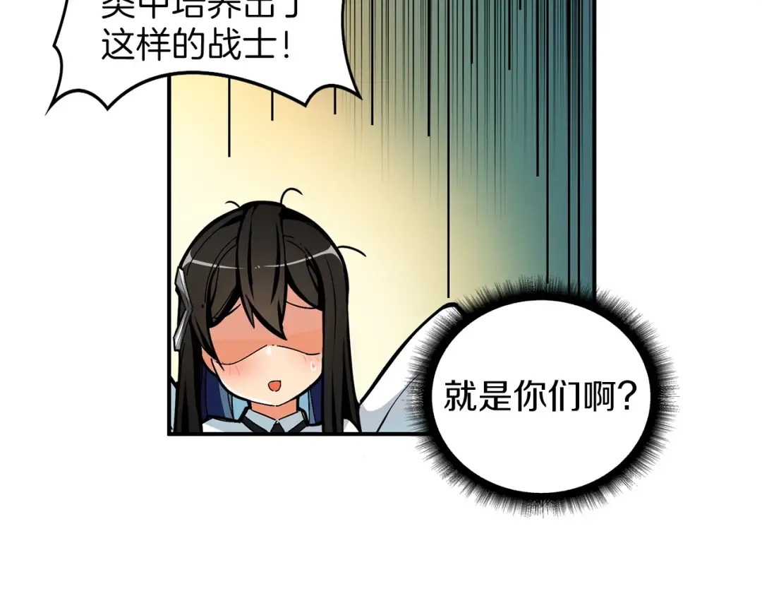 第42话 携手变强 第76页