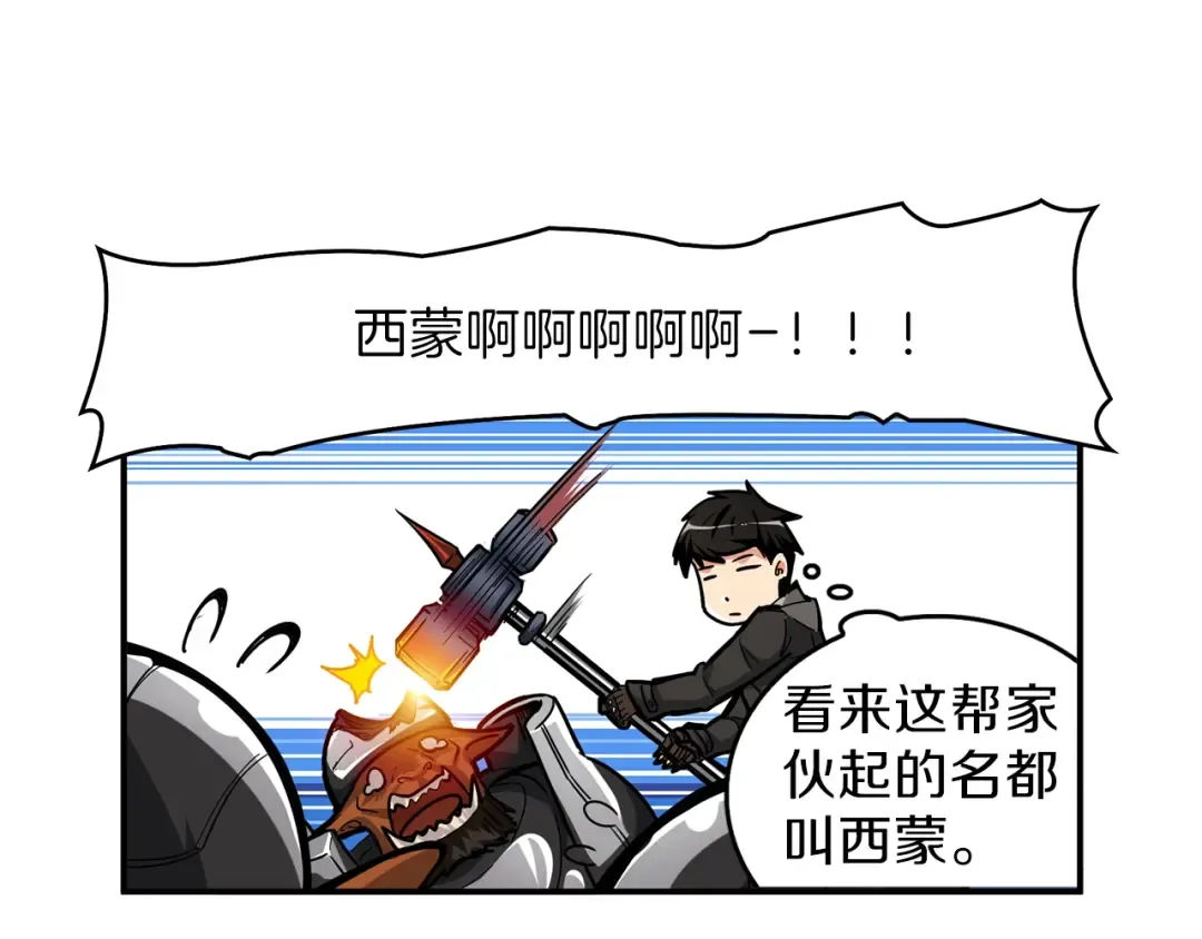 第42话 携手变强 第79页