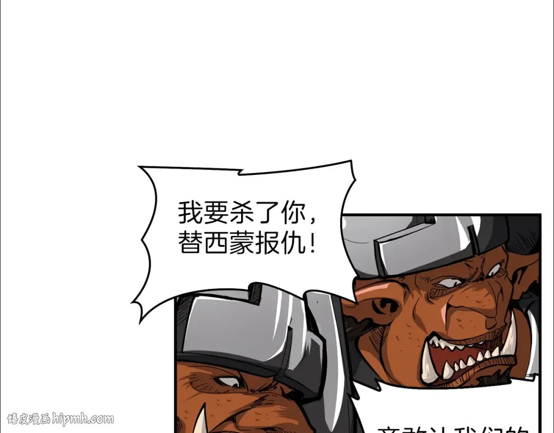 第42话 携手变强 第80页
