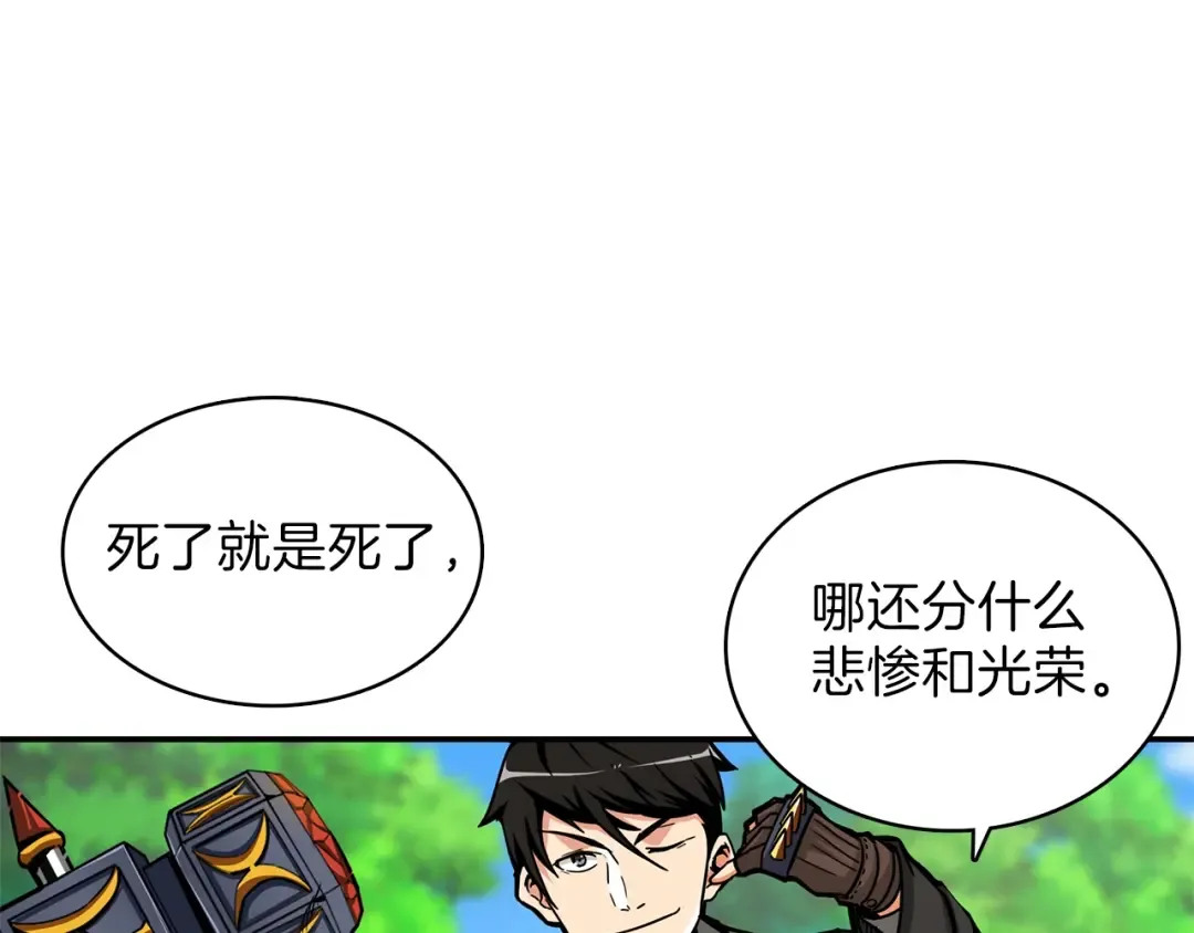 第42话 携手变强 第82页