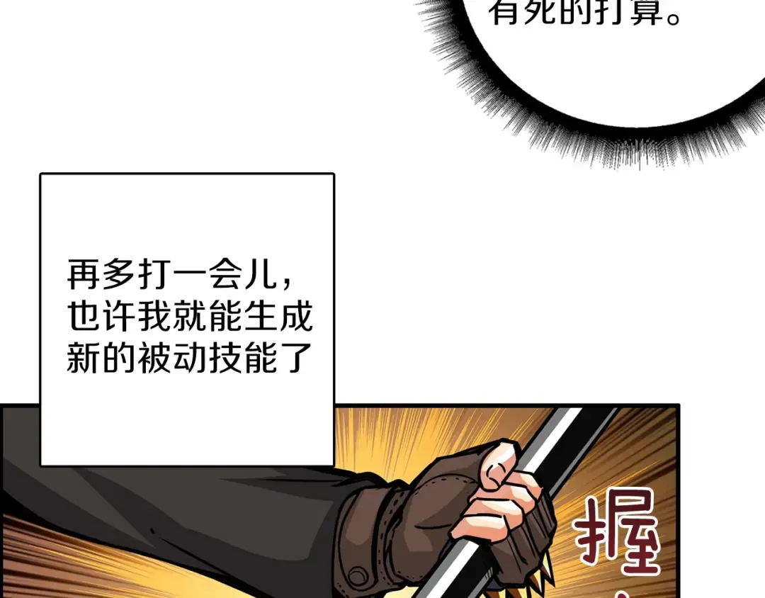 第42话 携手变强 第84页