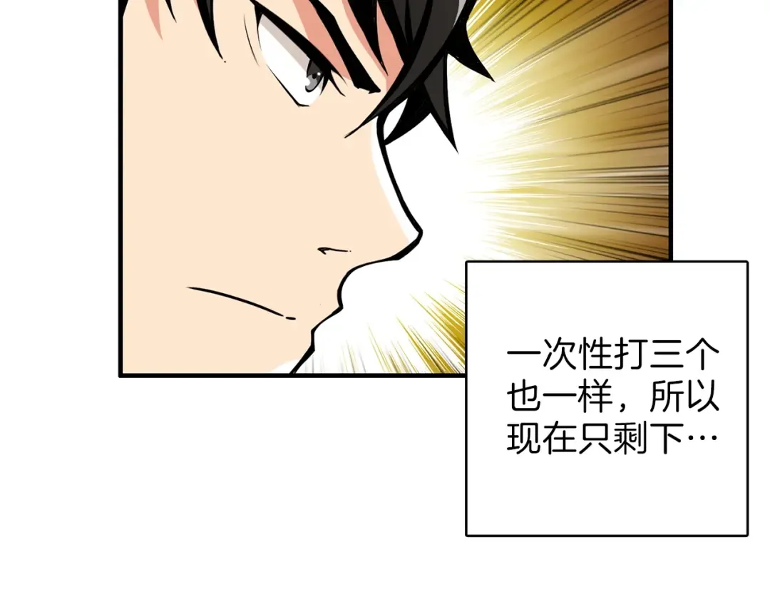 第42话 携手变强 第86页