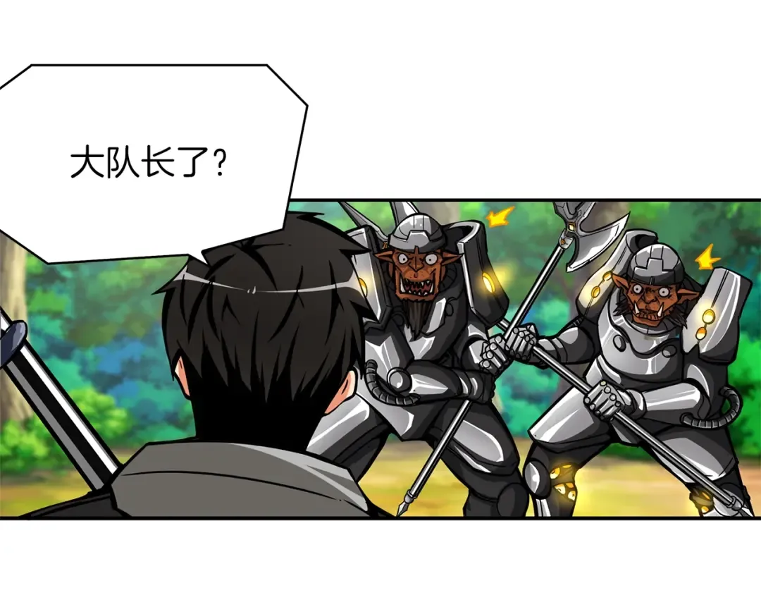 第42话 携手变强 第87页