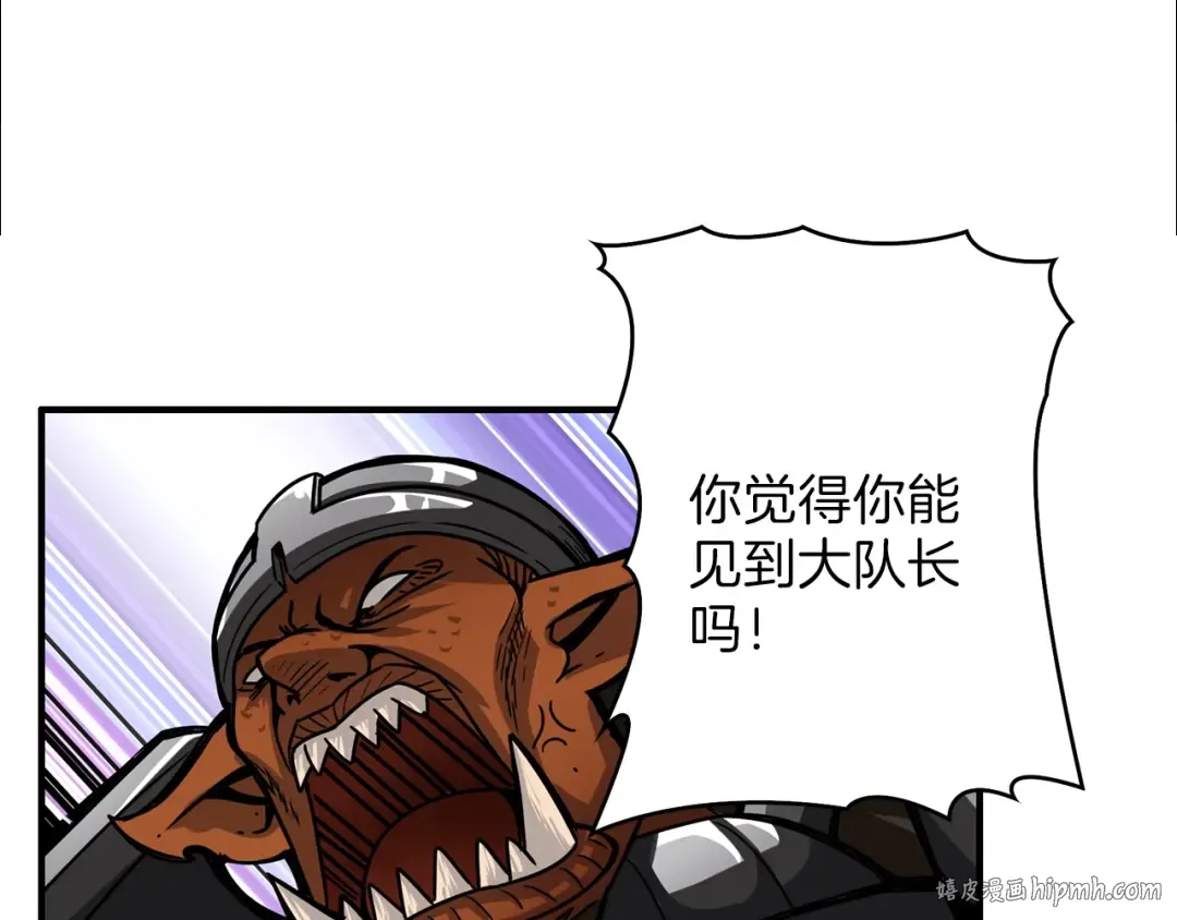 第42话 携手变强 第88页