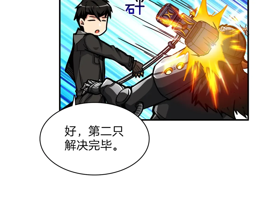 第42话 携手变强 第90页