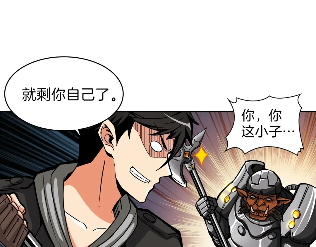 第42话 携手变强 第91页
