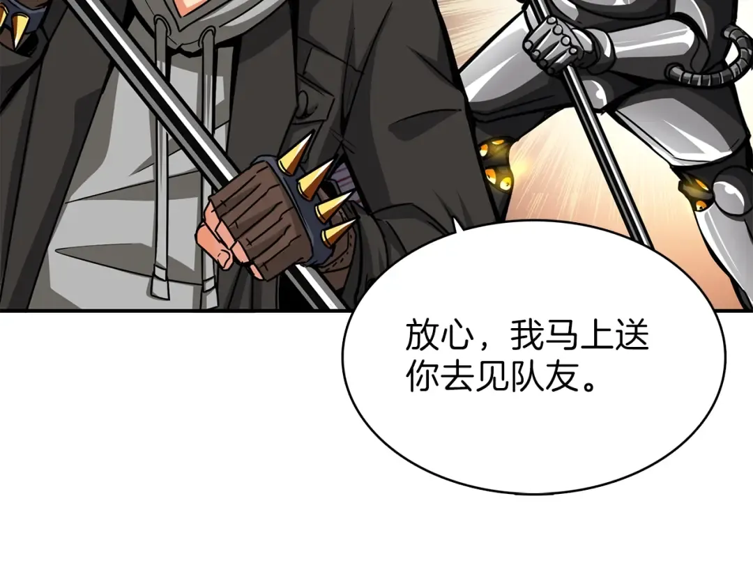 第42话 携手变强 第92页