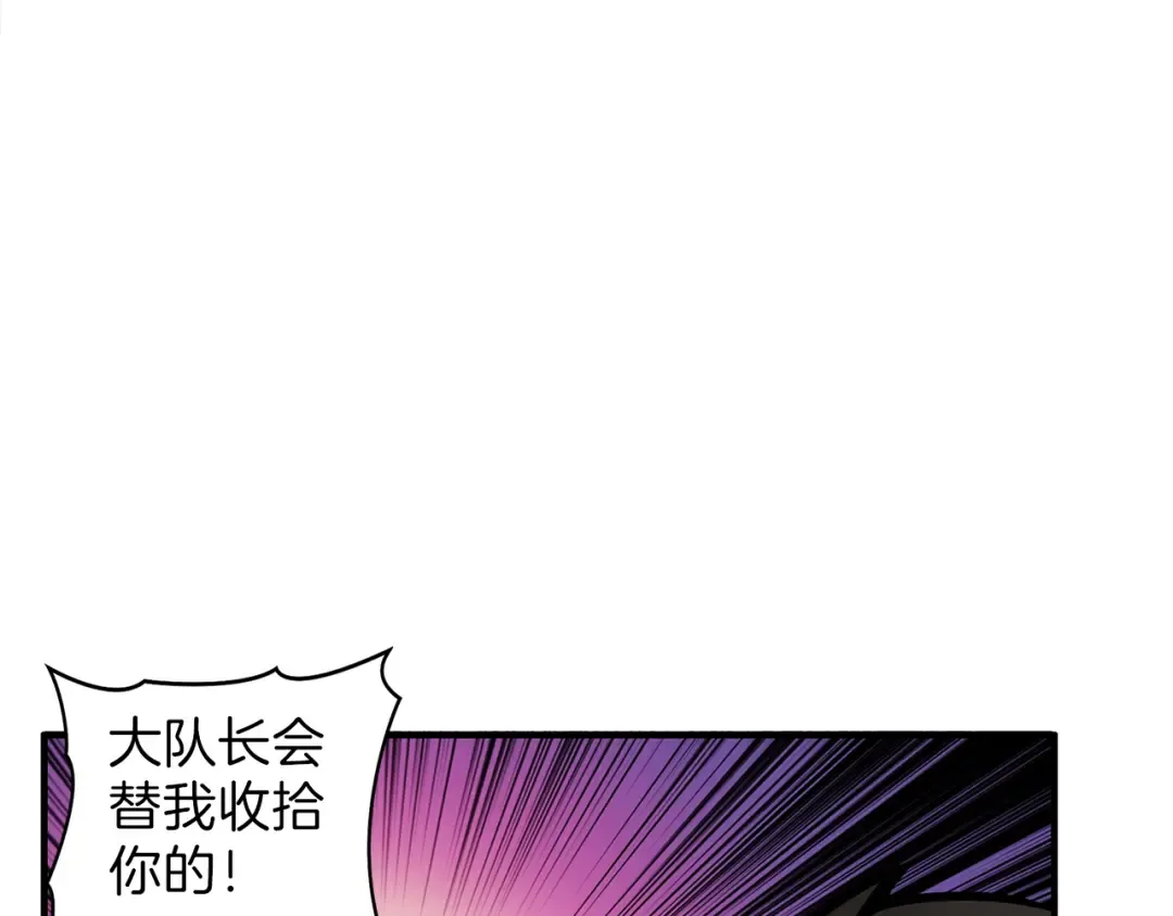 第42话 携手变强 第97页