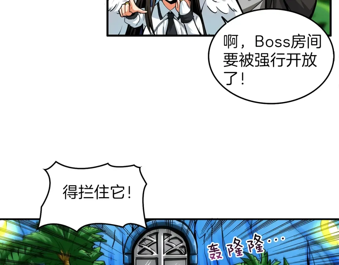 第42话 携手变强 第100页