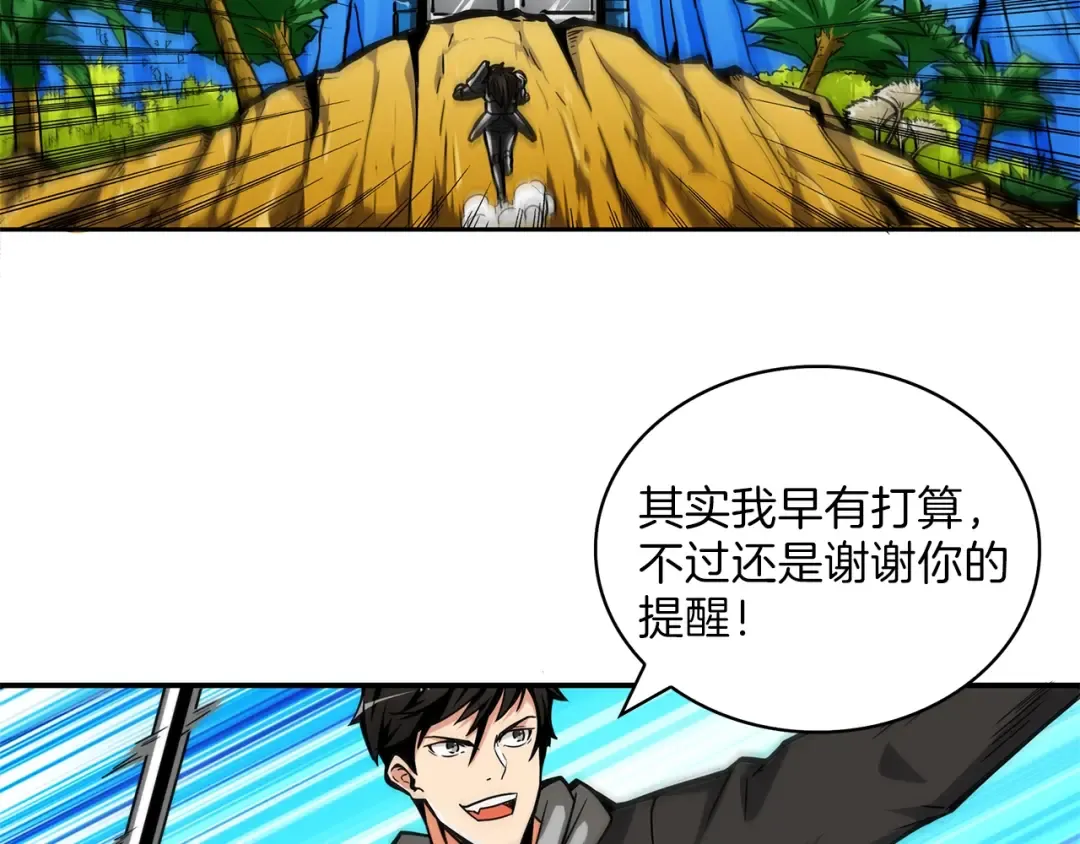 第42话 携手变强 第101页