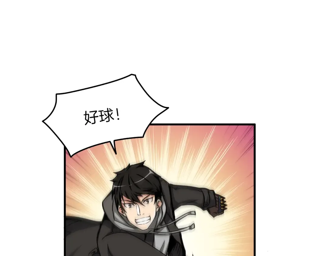 第42话 携手变强 第105页