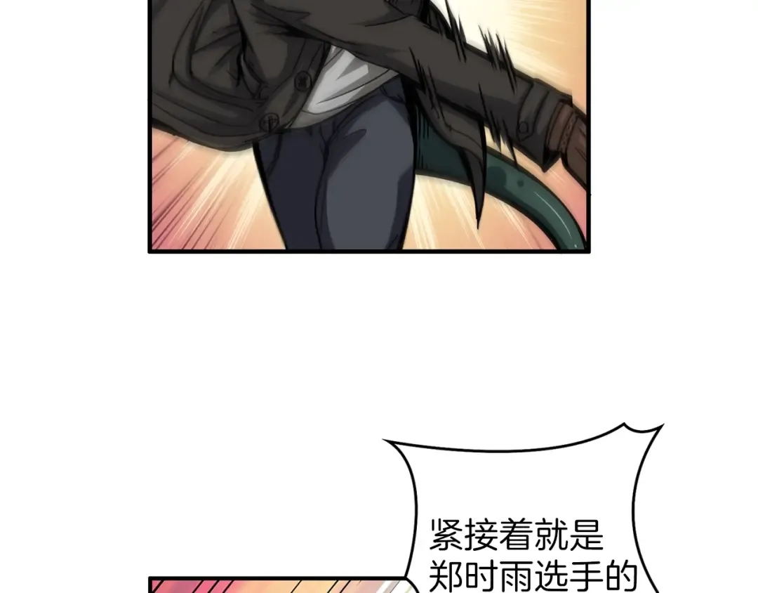 第42话 携手变强 第106页