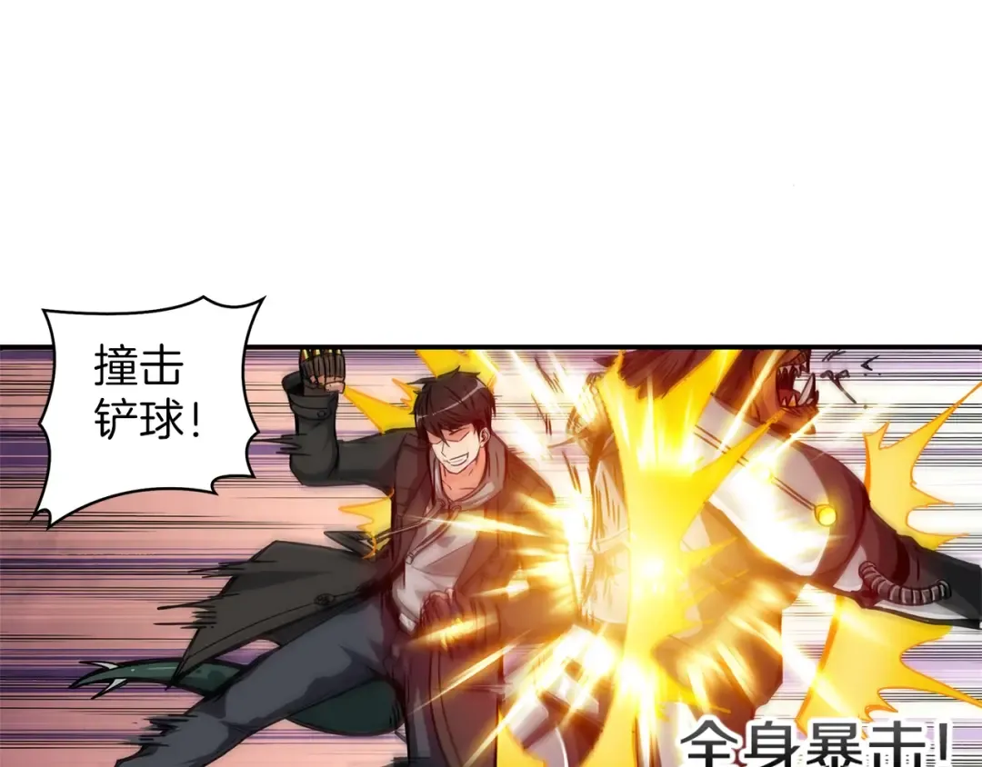 第42话 携手变强 第108页