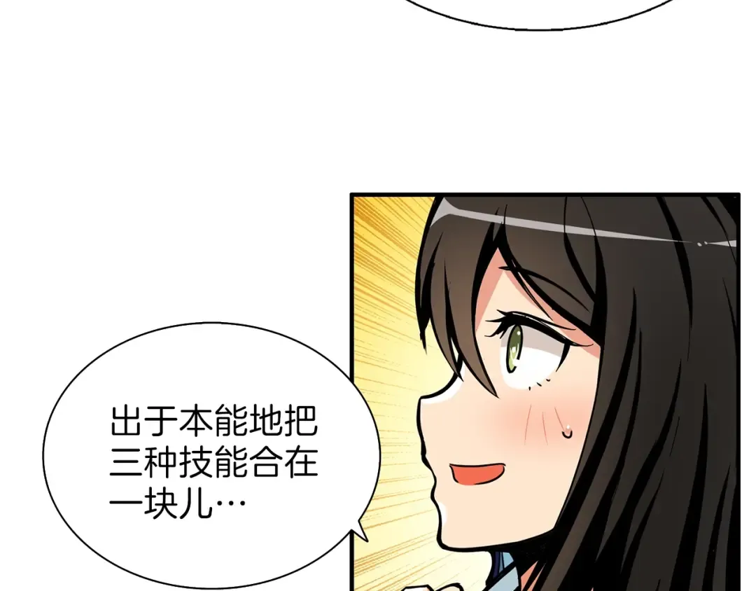 第42话 携手变强 第118页