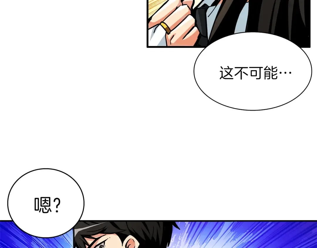 第42话 携手变强 第119页