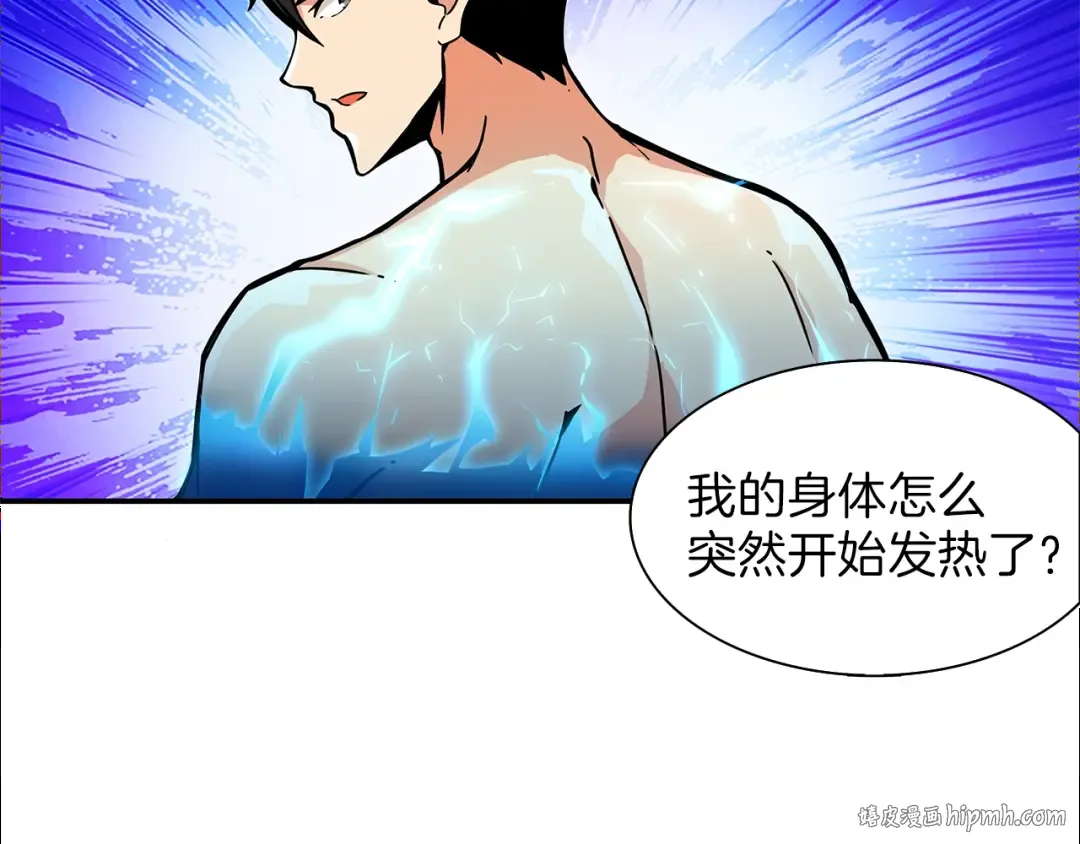 第42话 携手变强 第120页