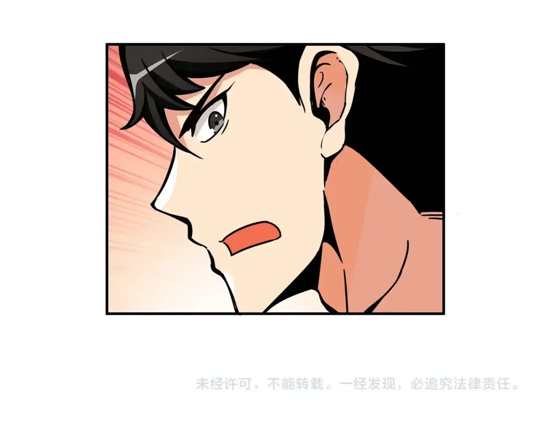 第42话 携手变强 第121页