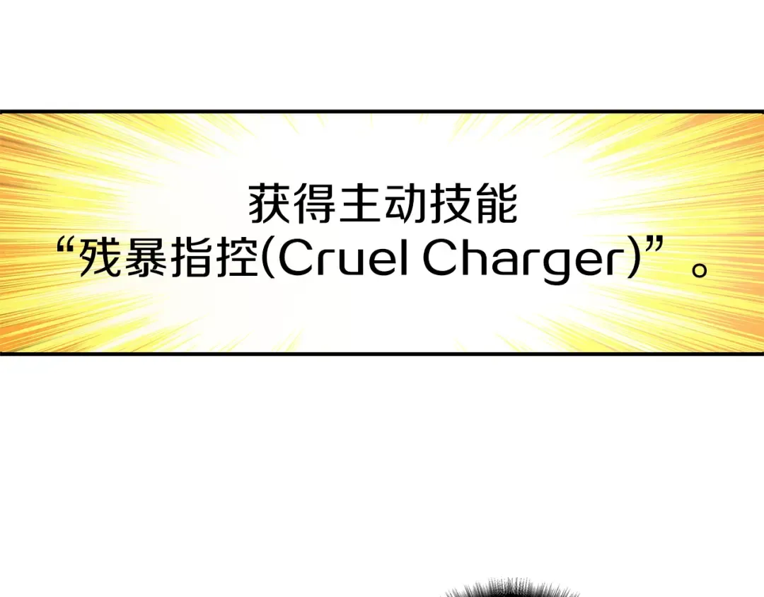 第43话 欢迎光临！勇士！ 第3页