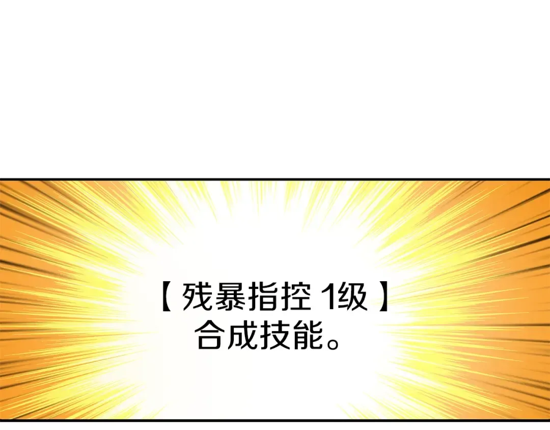 第43话 欢迎光临！勇士！ 第5页