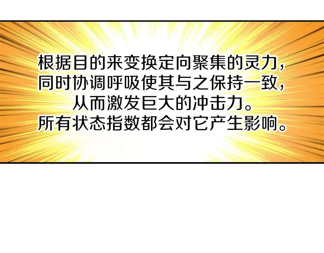 第43话 欢迎光临！勇士！ 第7页