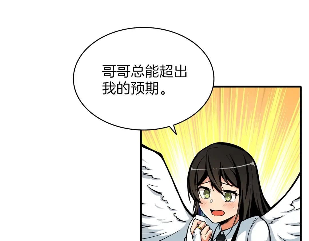 第43话 欢迎光临！勇士！ 第10页