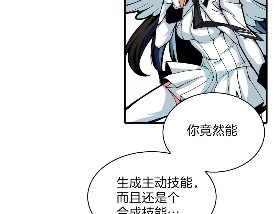 第43话 欢迎光临！勇士！ 第11页