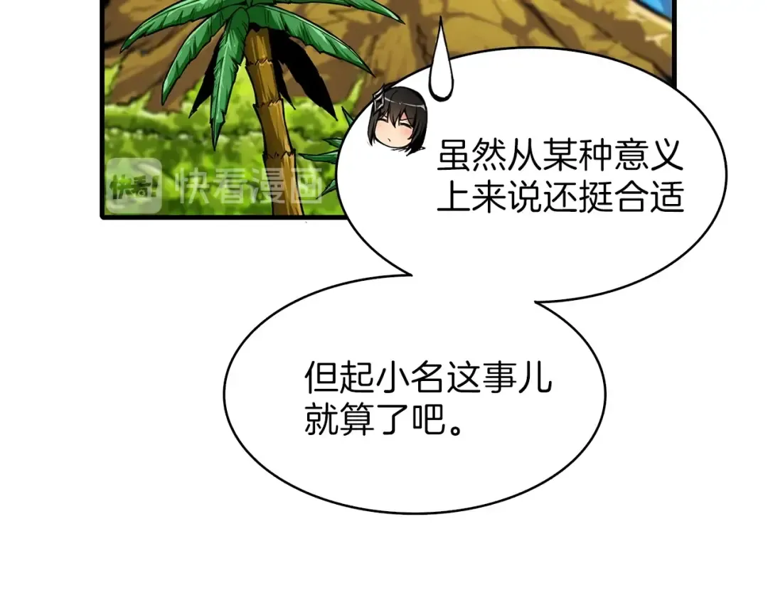第43话 欢迎光临！勇士！ 第13页