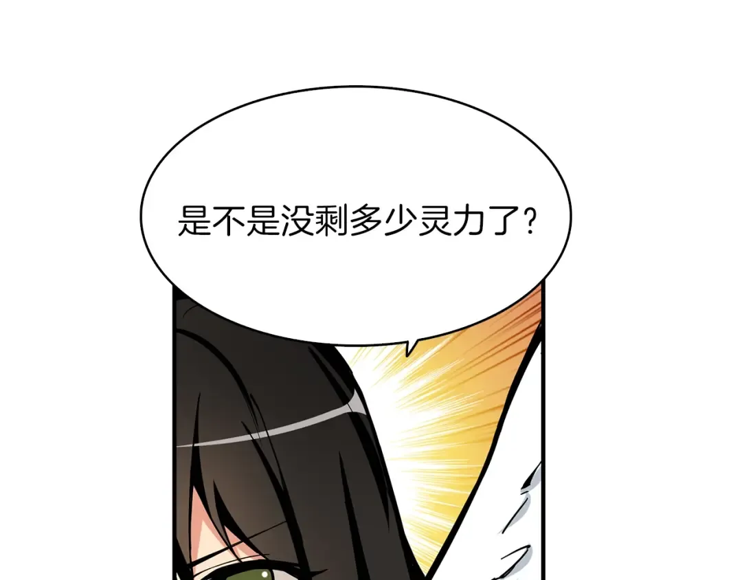第43话 欢迎光临！勇士！ 第14页