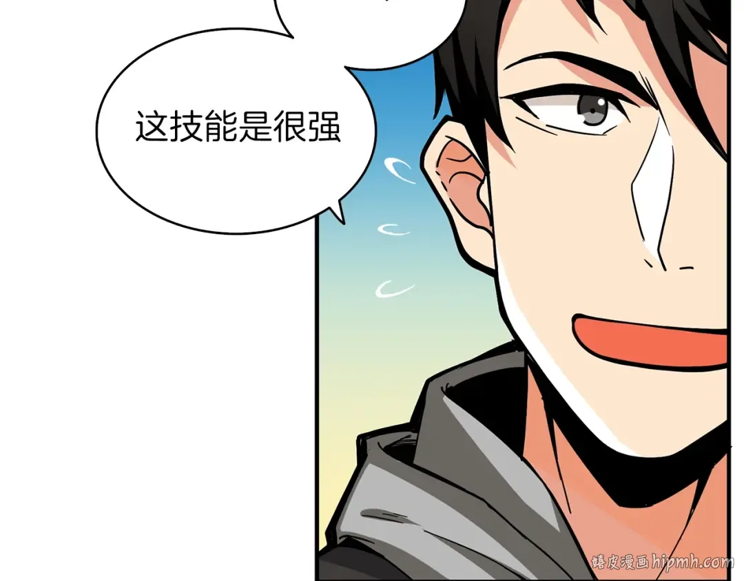 第43话 欢迎光临！勇士！ 第16页