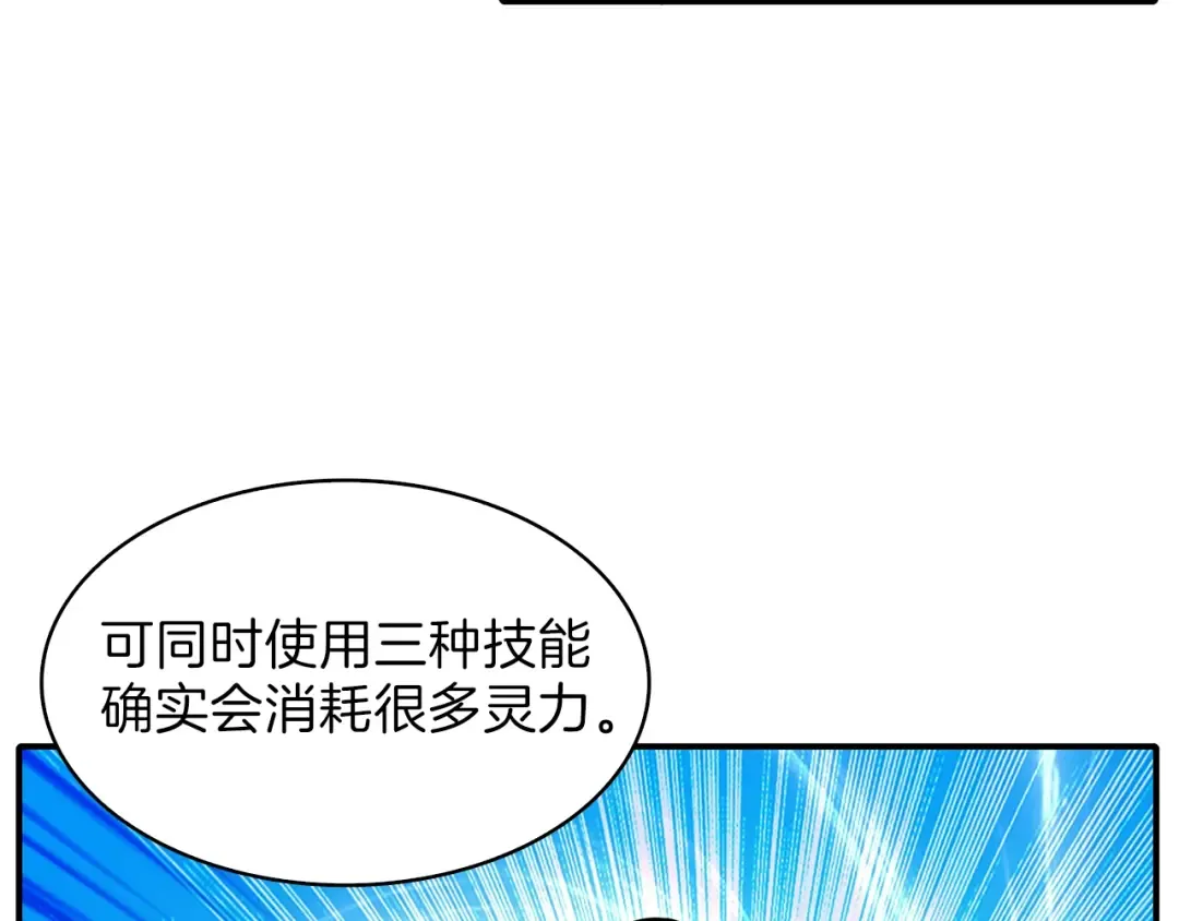 第43话 欢迎光临！勇士！ 第17页