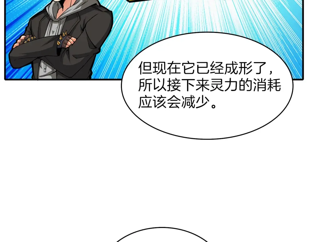 第43话 欢迎光临！勇士！ 第19页