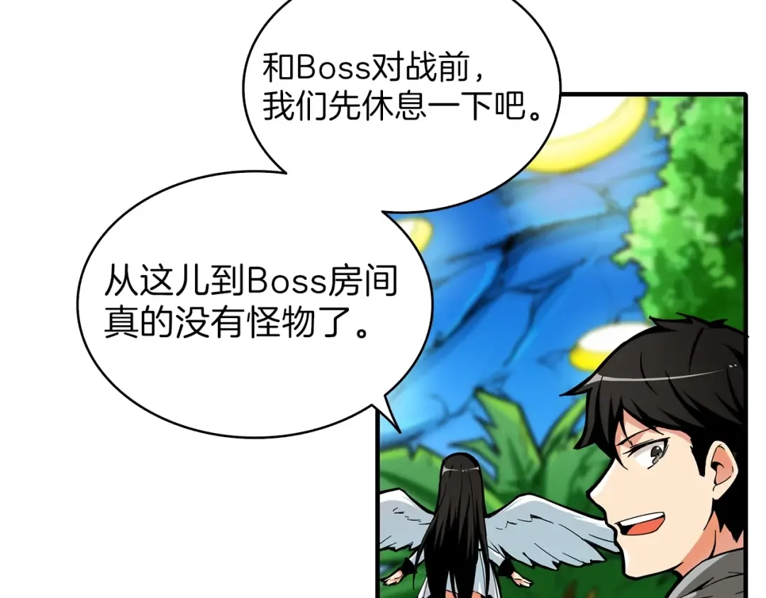 第43话 欢迎光临！勇士！ 第20页