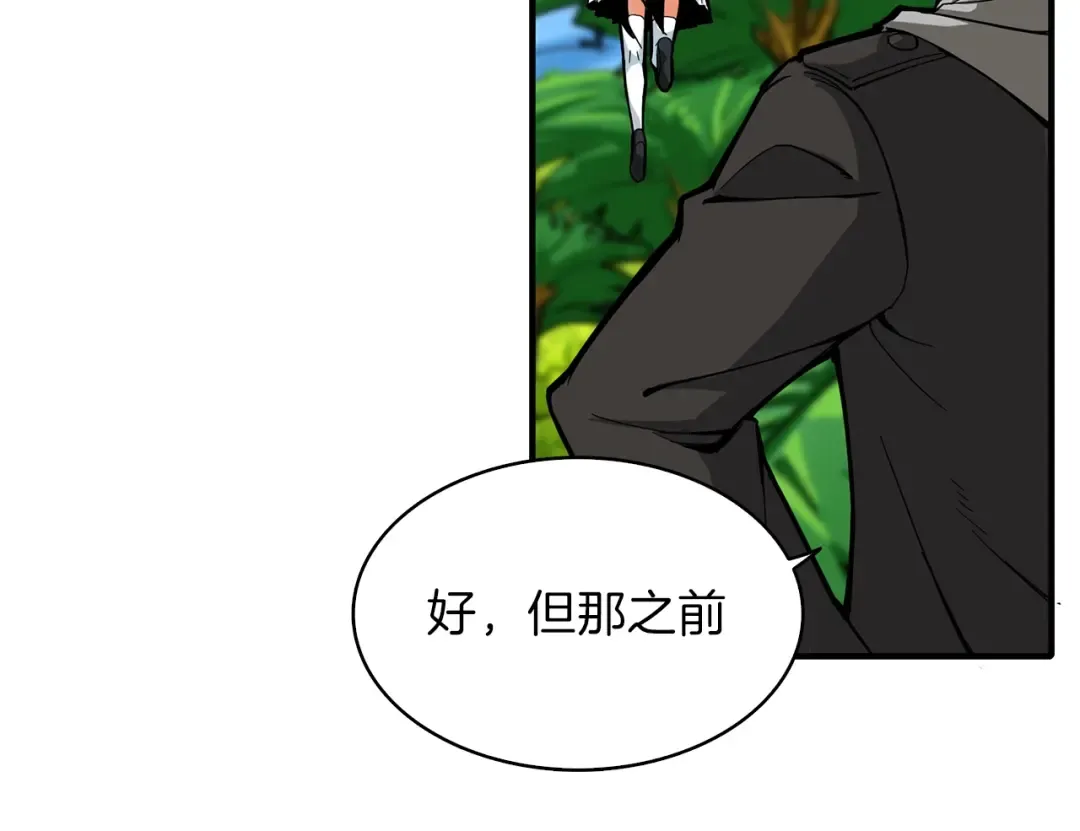 第43话 欢迎光临！勇士！ 第21页