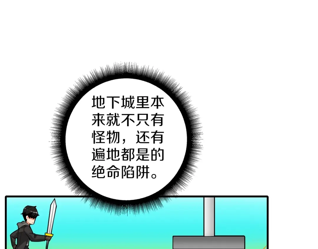 第43话 欢迎光临！勇士！ 第23页